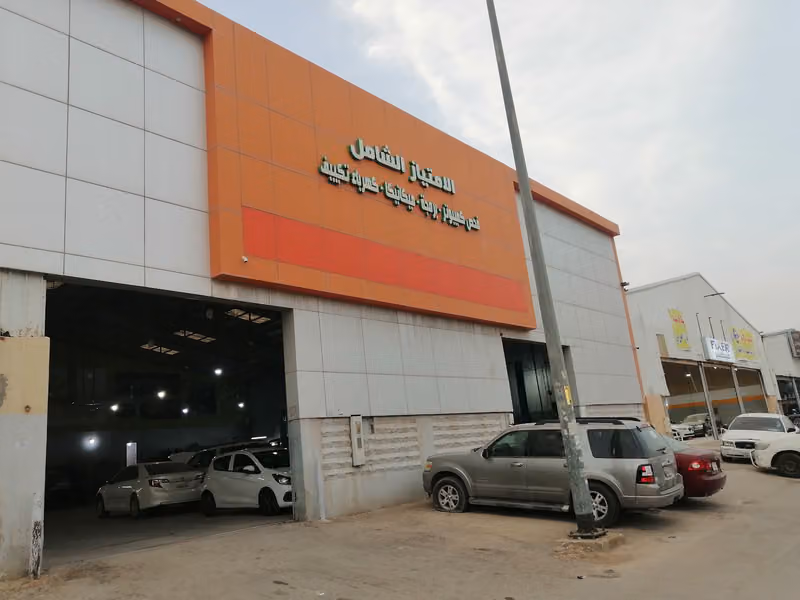 الامتياز الشامل لصيانة السيارات