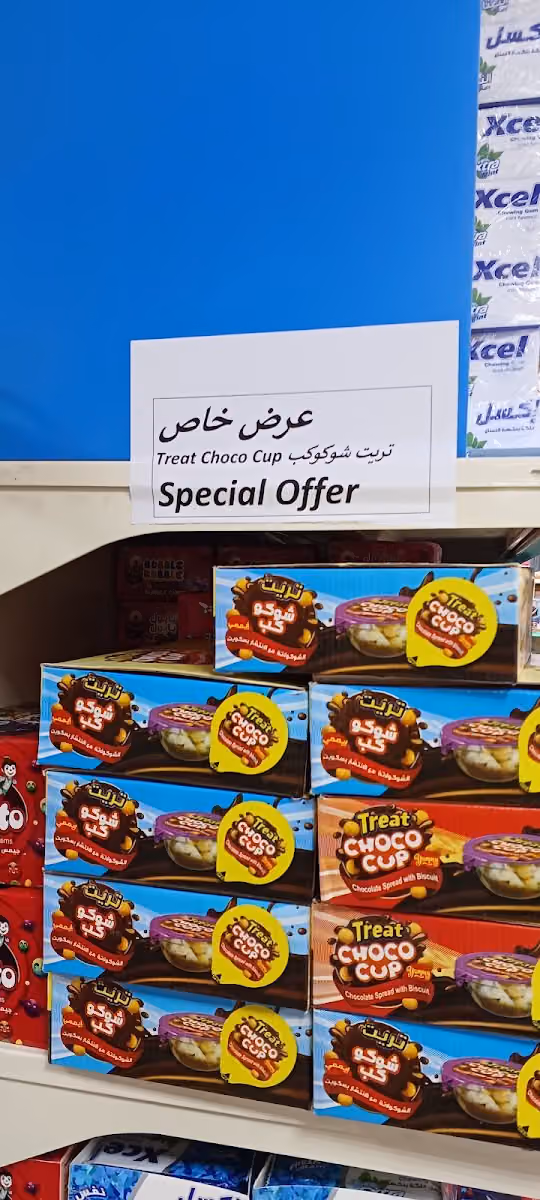 العمودي للحلويات