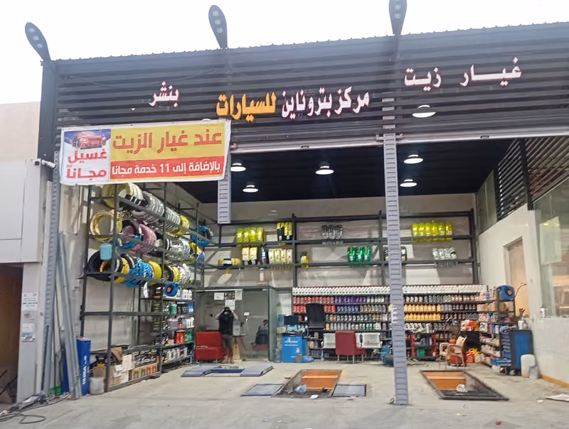 العميد الاصفر لخدمة السيارات