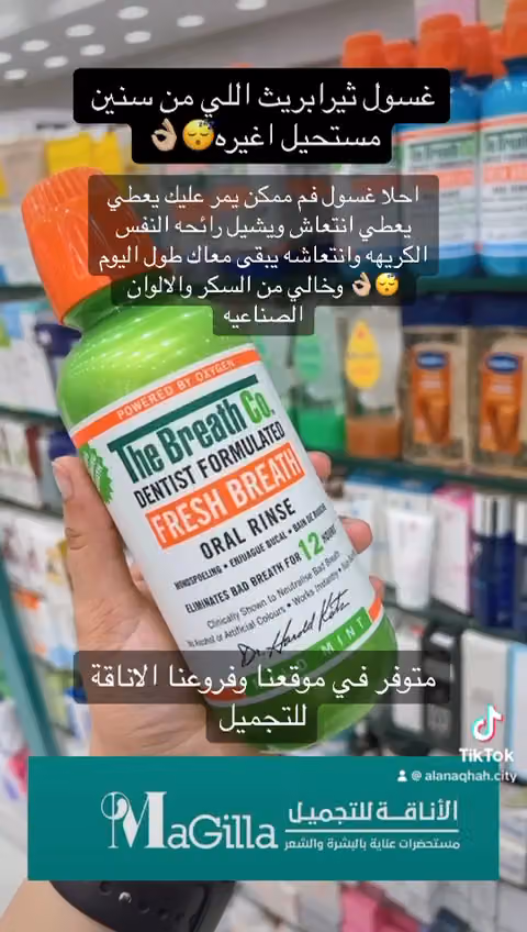 الأناقة للتجميل