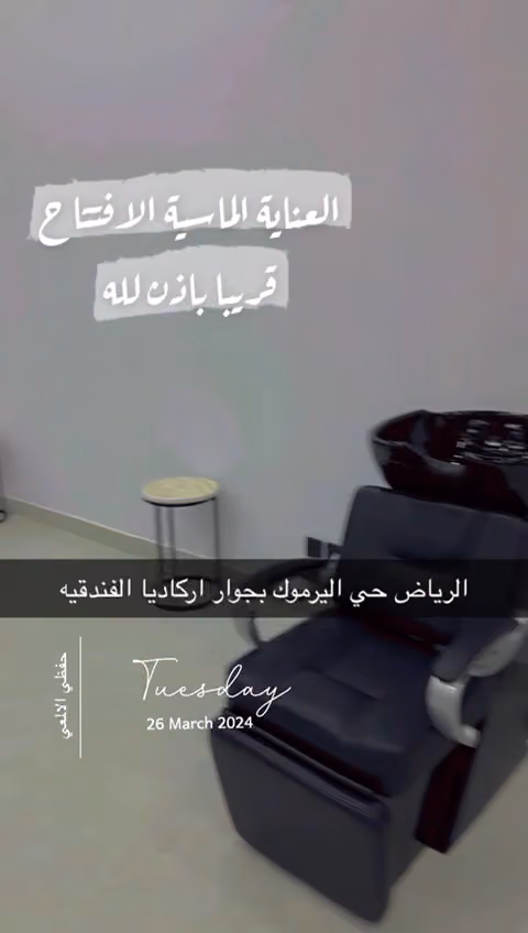 العناية الماسية للمساج