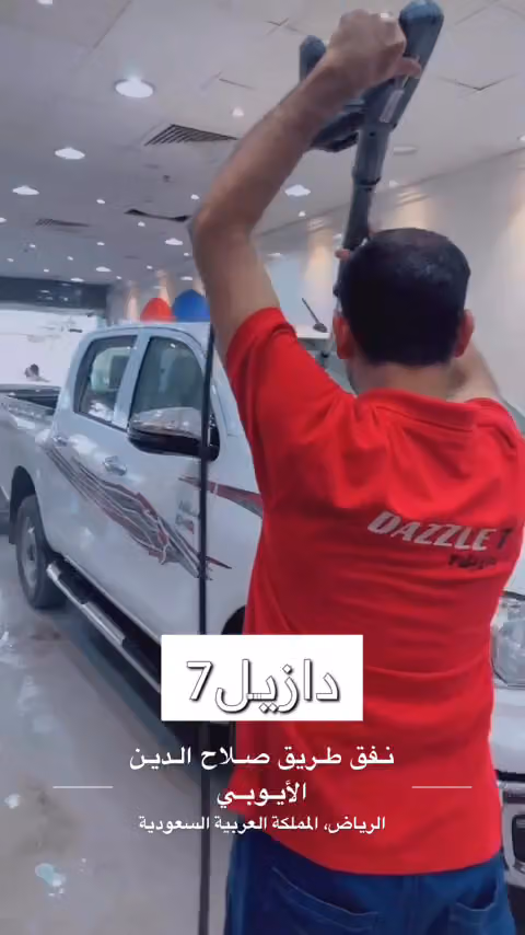 العناية بالسيارات