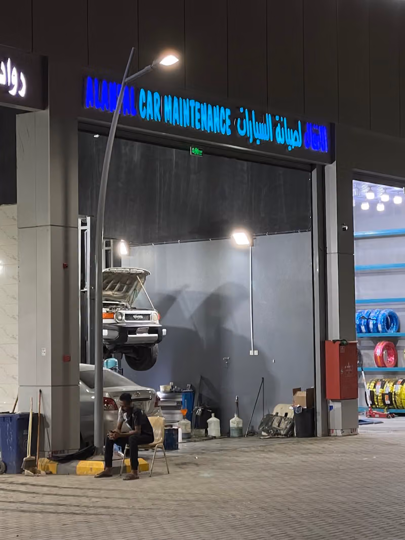 الأنفال لصيانة السيارات