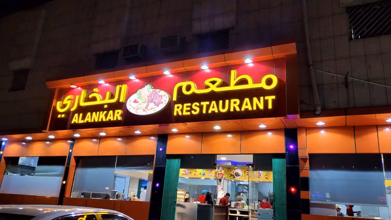 Alankar Restaurant