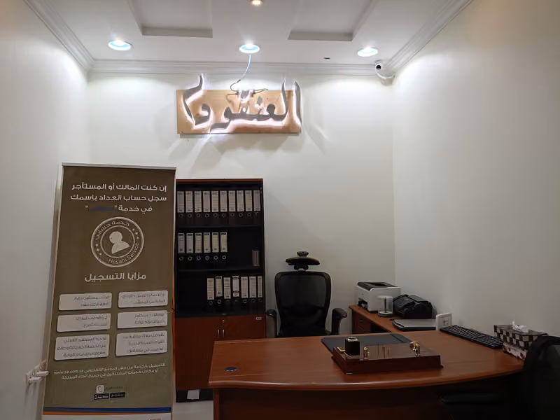 العنقود العقارية
