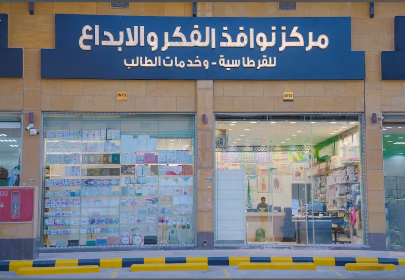 Al Anoud Park Mall