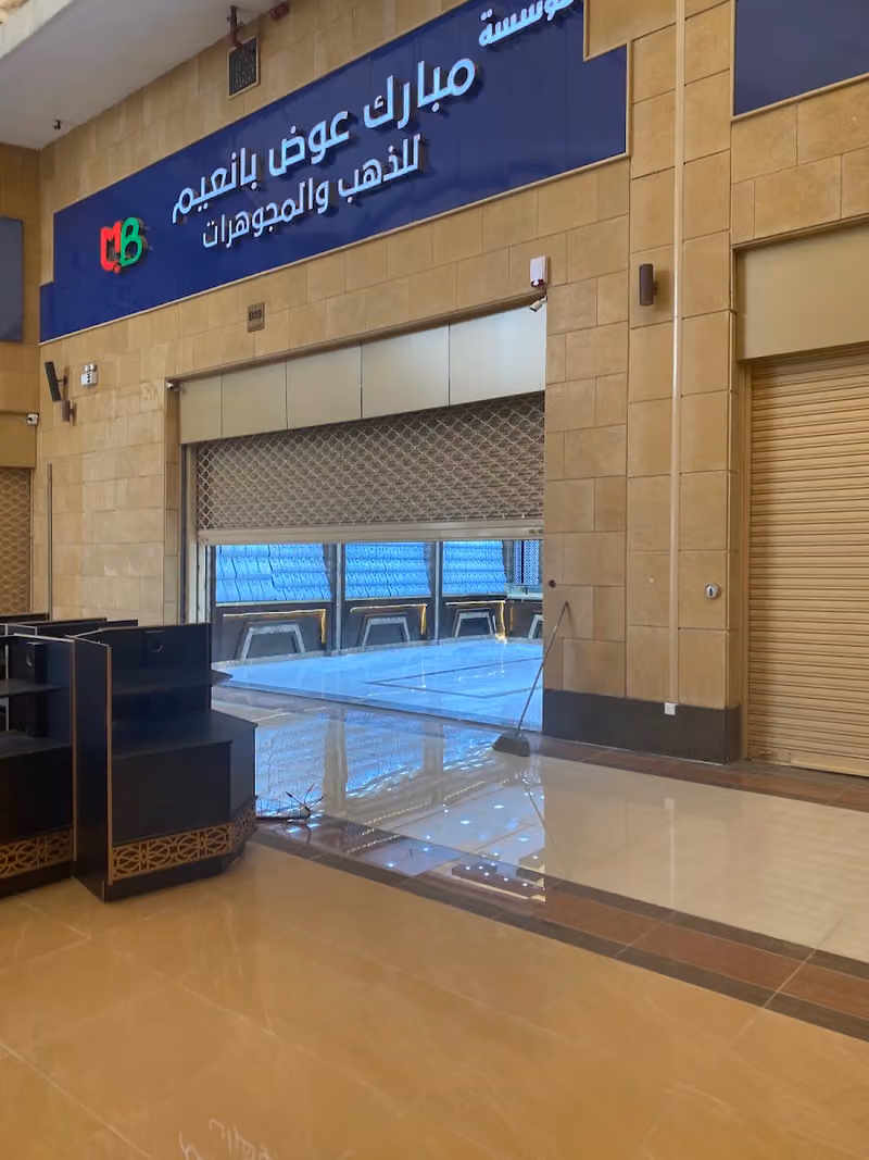 العنود بارك مول