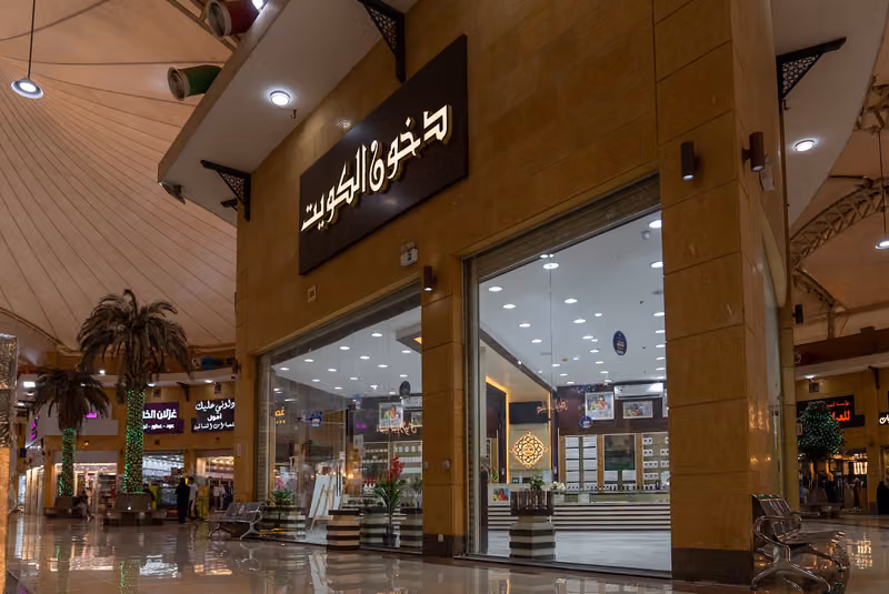 العنود بارك مول
