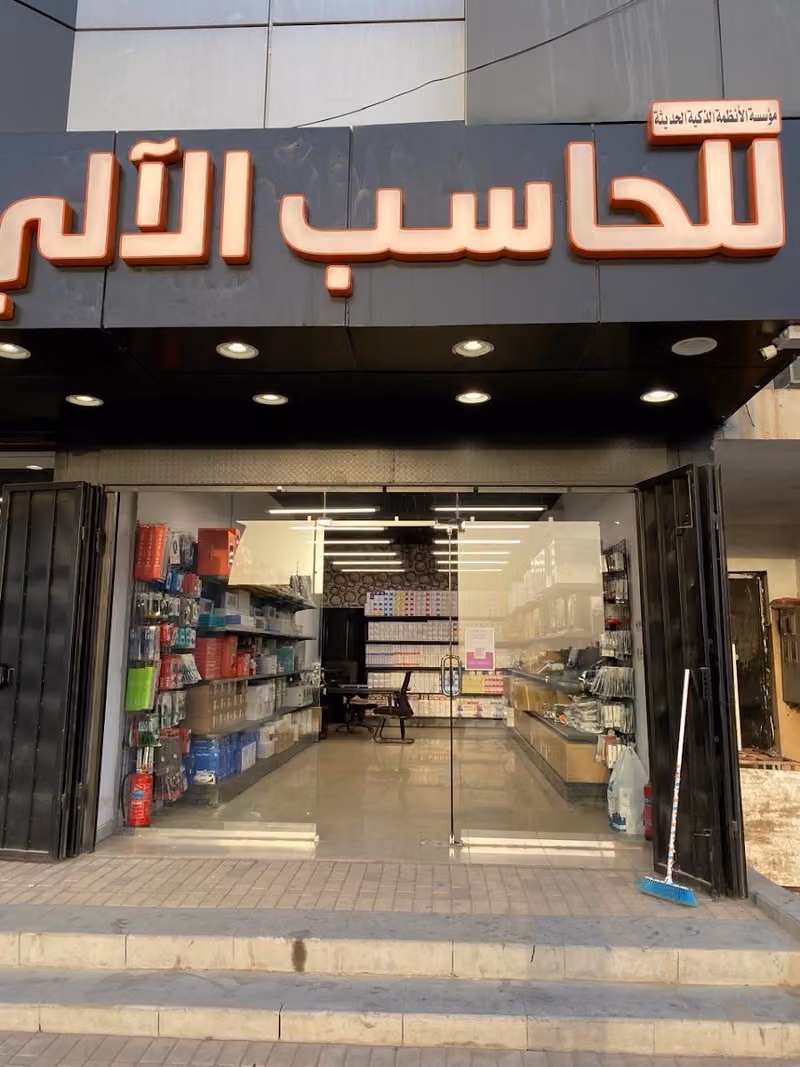 الانظمة الذكية الحديثة للحاسب الالي