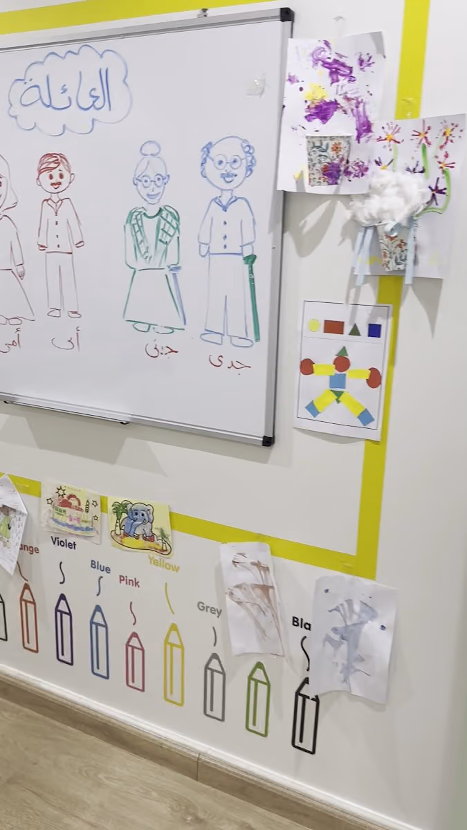 الاقحوان لرياض الاطفال (Daisy Daycare)