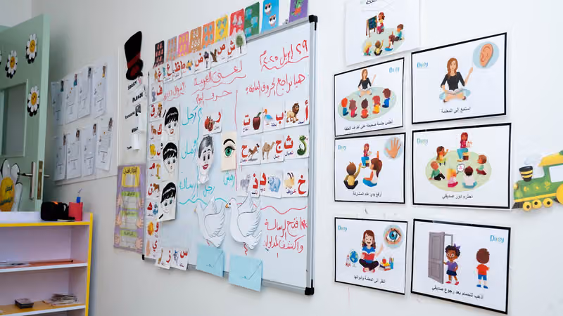 الاقحوان لرياض الاطفال (Daisy Daycare)