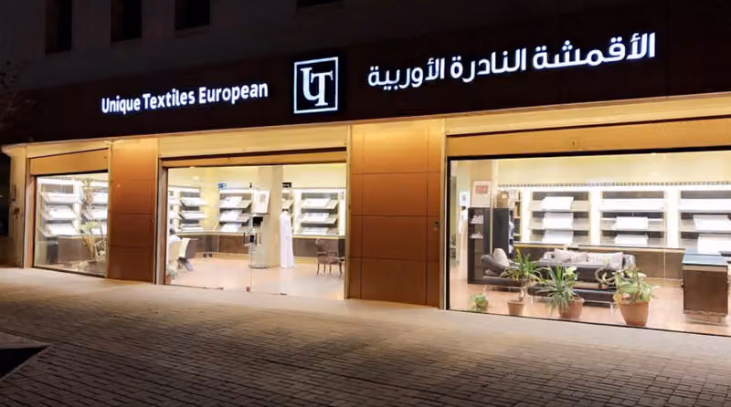 الأقمشة النادرة