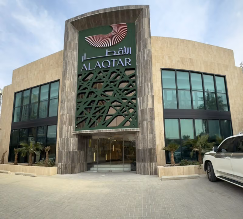 شركة الأقطار للتطوير العقاري