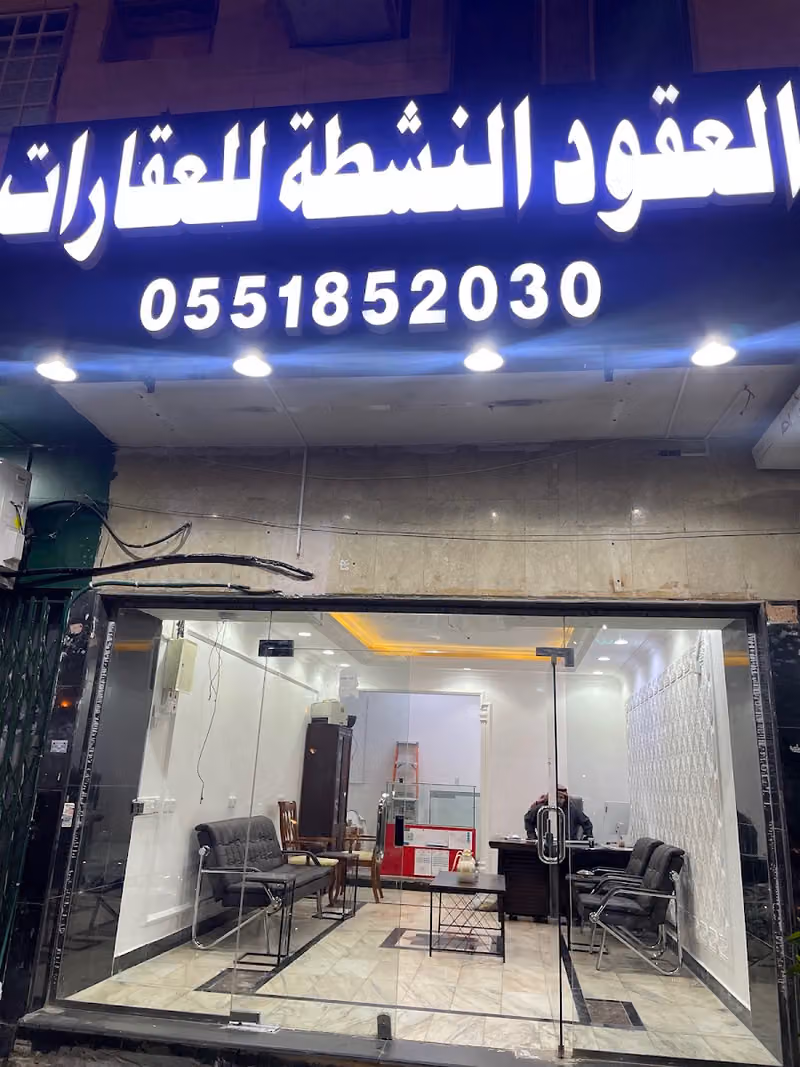 العقود النشطة للعقارات