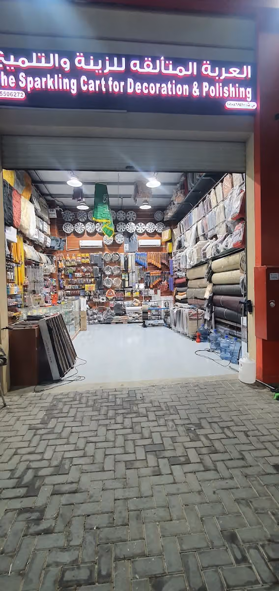 العربة المتالقة للزينة والتلميع
