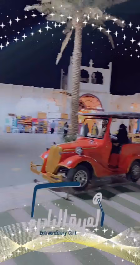 العربة النادرة