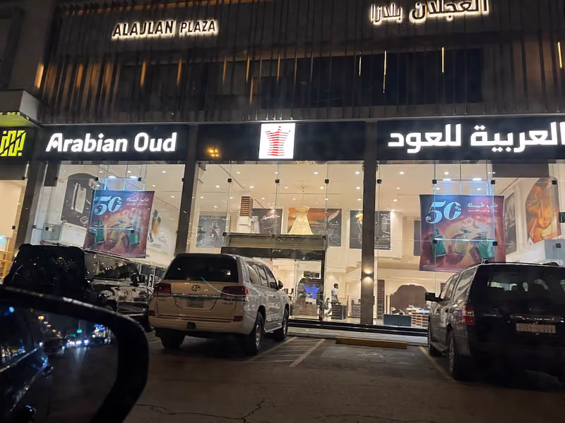 العربية للعود