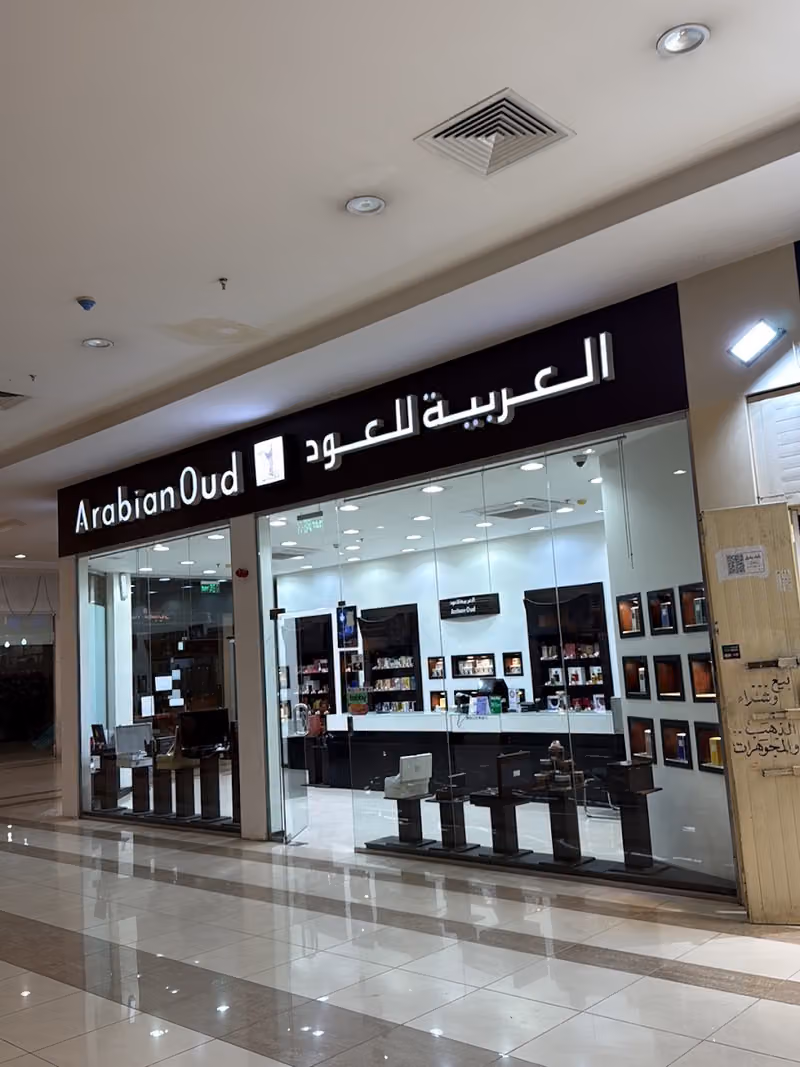 العربية للعود