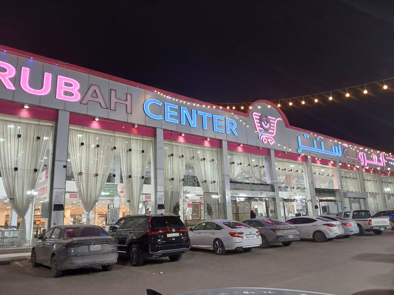 AL ORUBA Center