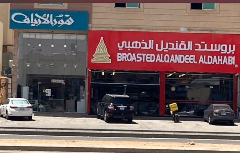 Alaryaf dates shop