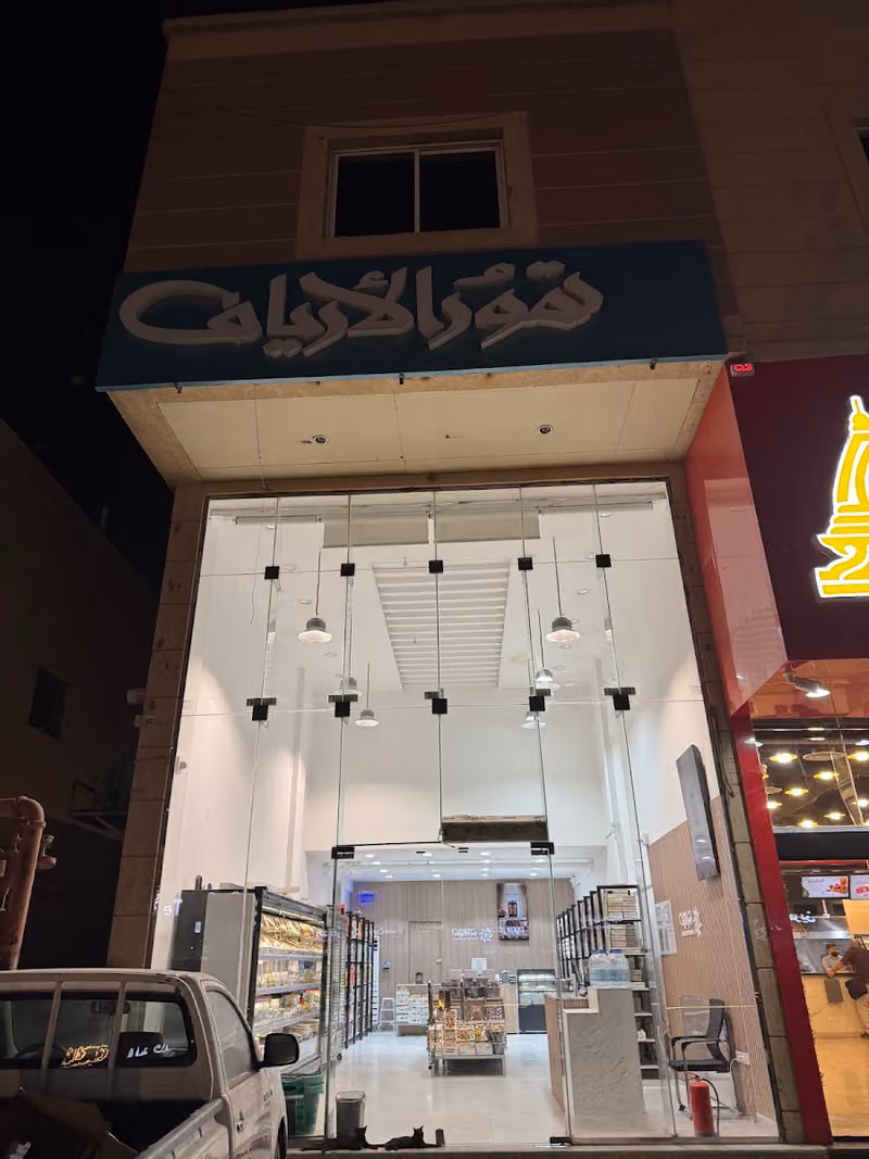 Alaryaf dates shop