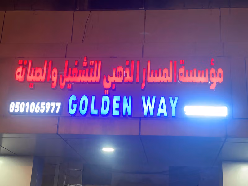 الاشارة الفنية