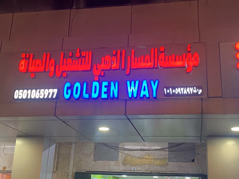 الاشارة الفنية
