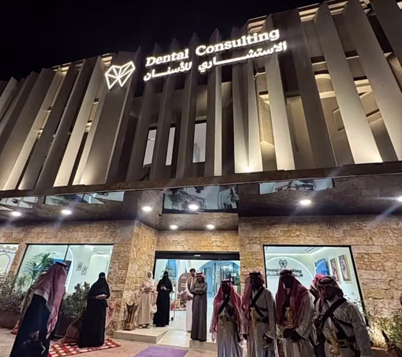 الاستشاري للأسنان