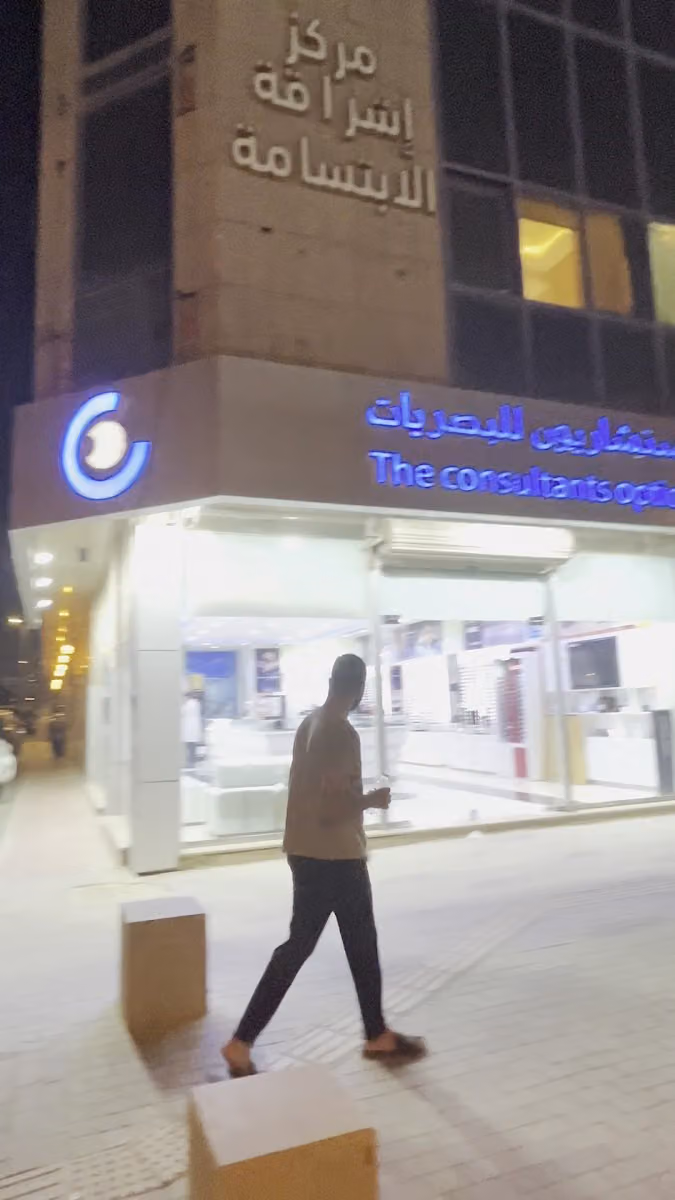 الاستشاريون لطب العيون