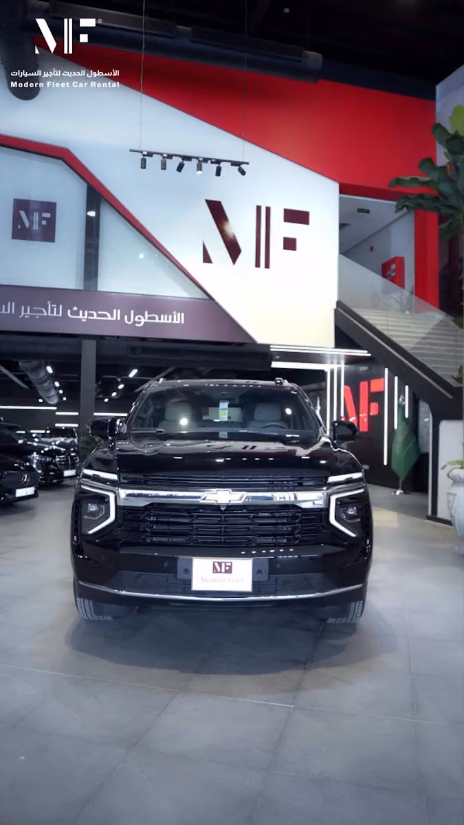 الأسطول الحديث لتأجير السيارات