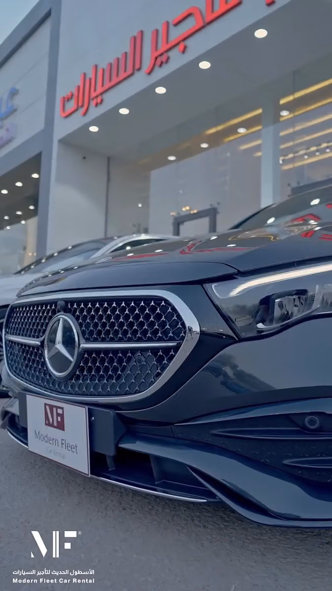 الأسطول الحديث لتأجير السيارات