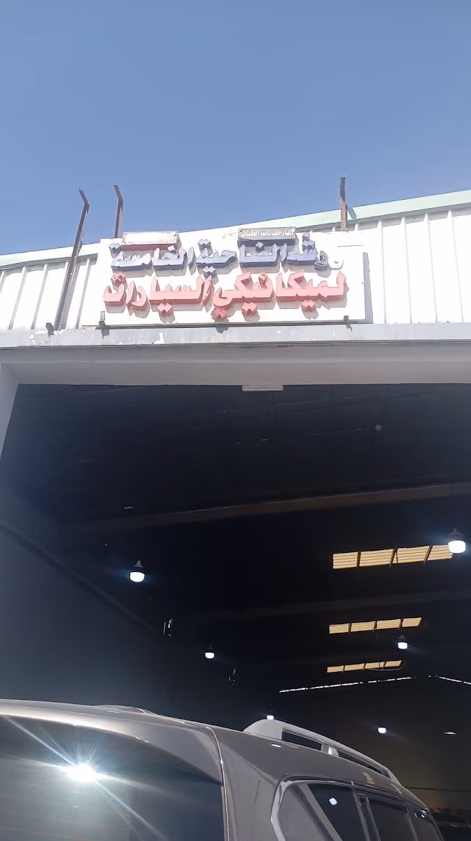 الأسطول للتأمين