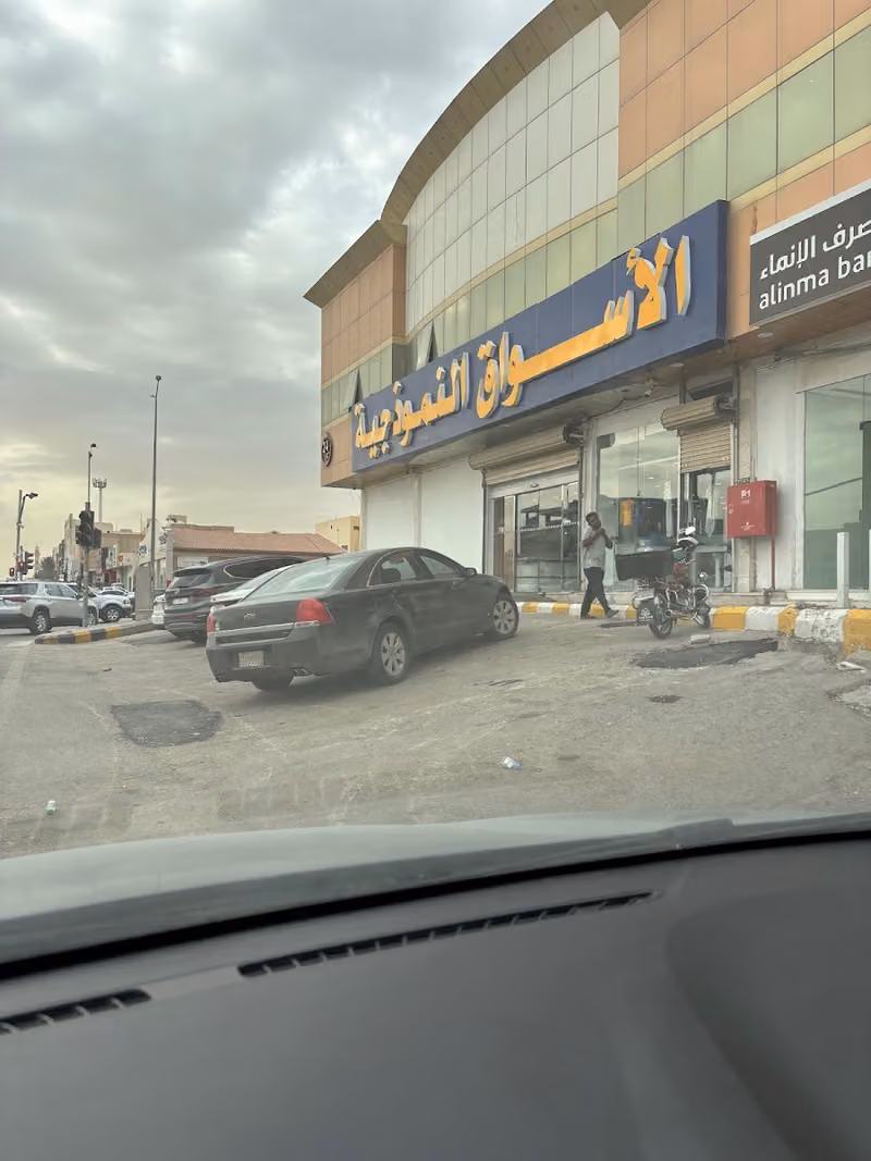 الأسواق النموذجية