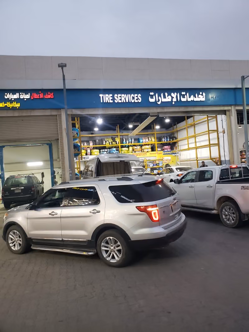 الاصيل لخدمات الاطارات