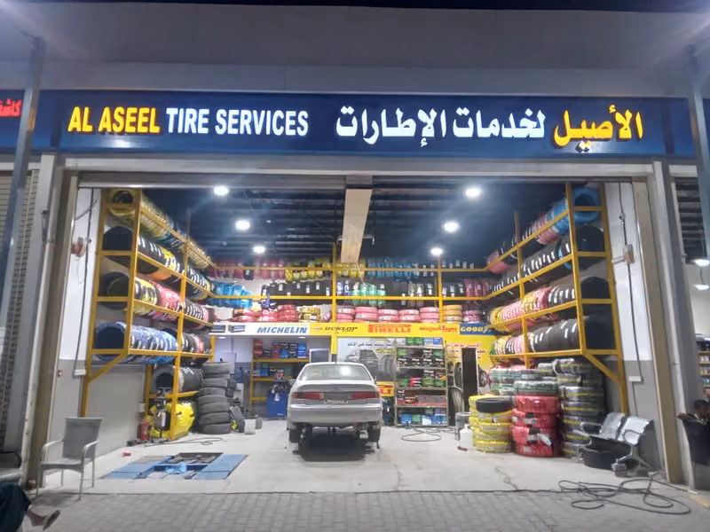 الاصيل لخدمات الاطارات