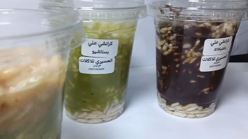 العسيري للأكلات الخفيفة..الرياض