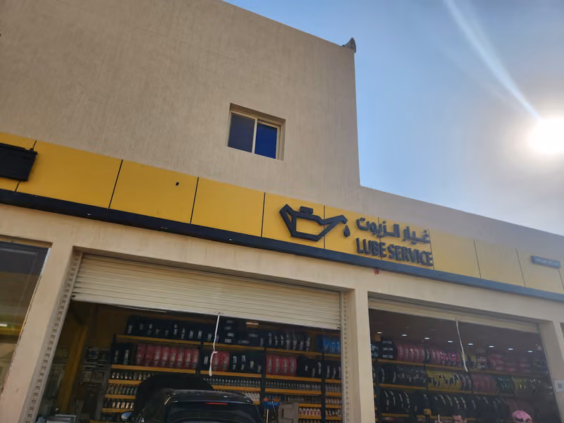 الاطار الفظي غيار زيت وبنشر وبطاريات. وزينة سيارت