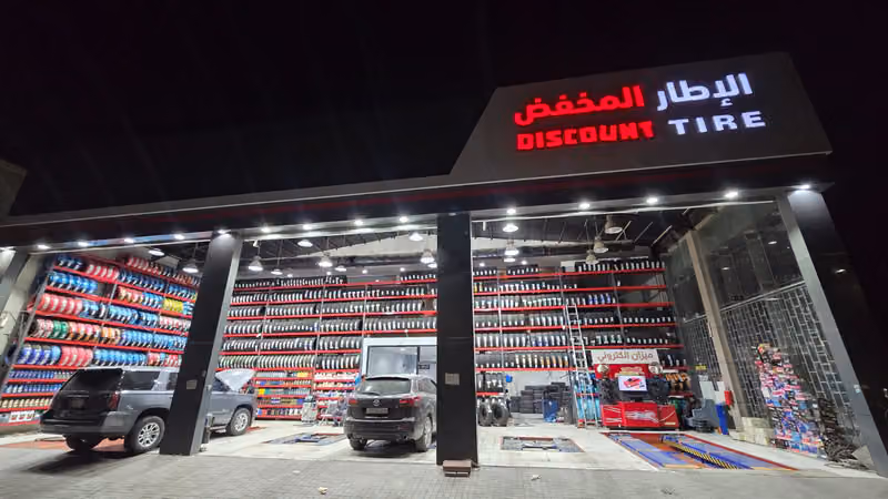 الاطار المخفض ( كفرات _ بطاريات_ زيوت )