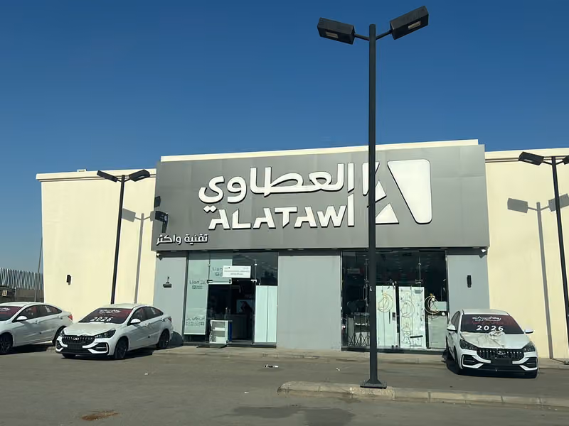 العطاوي الفرع رقم 3