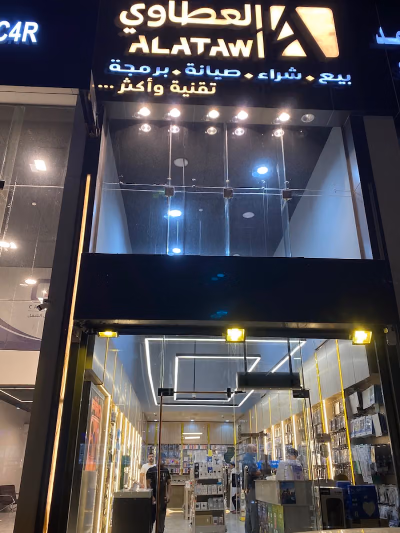 العطاوي للاتصالات