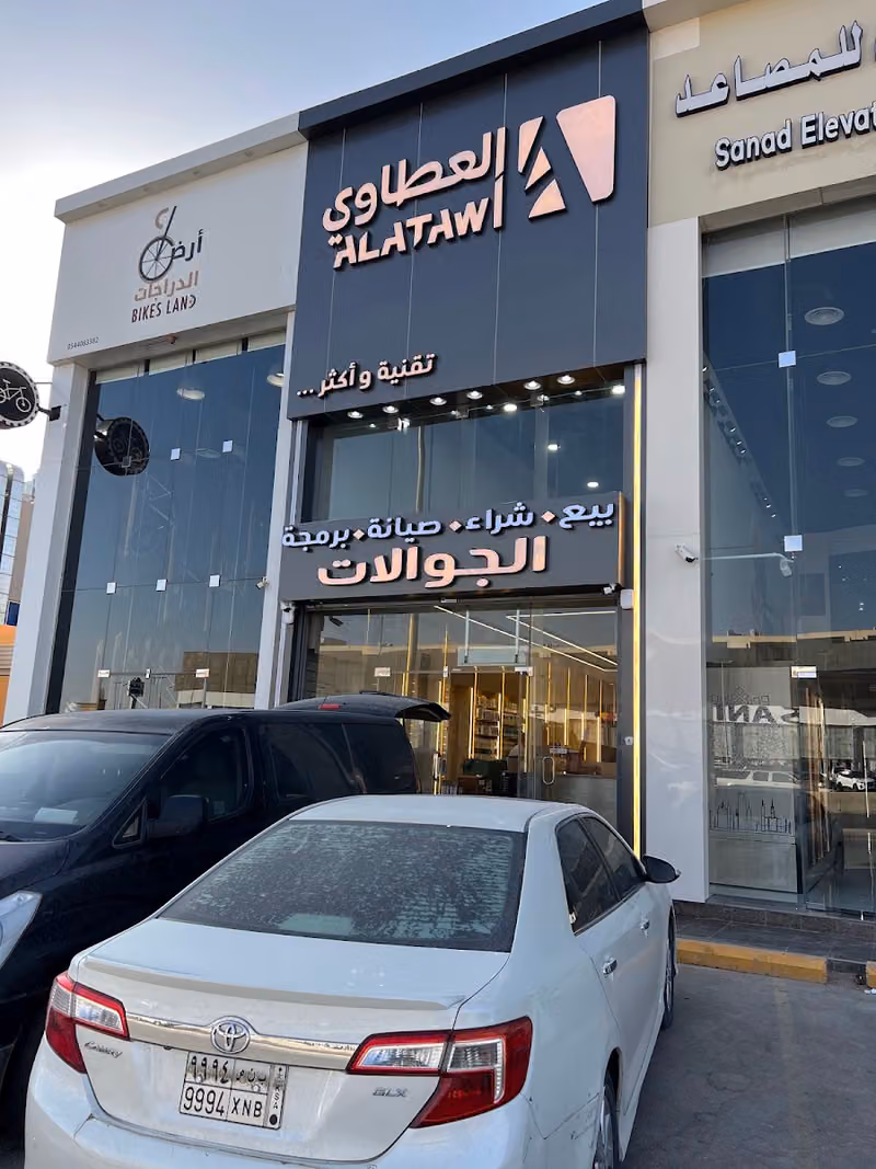 العطاوي للاتصالات