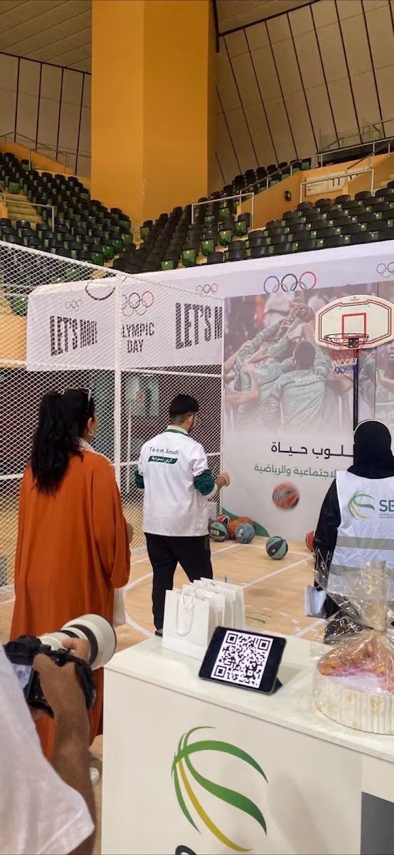 الاتحاد السعودي لكرة السلة SBF