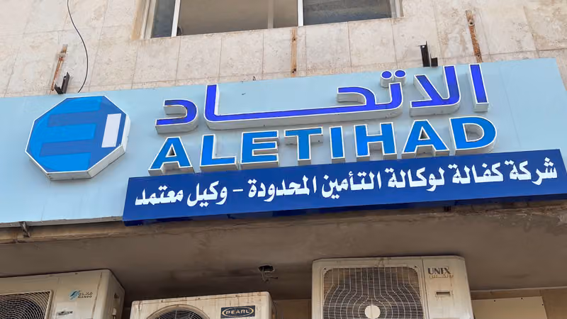 الاتحاد للتأمين التعاوني