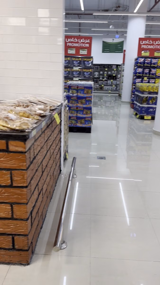 العثيم سوبر ماركت