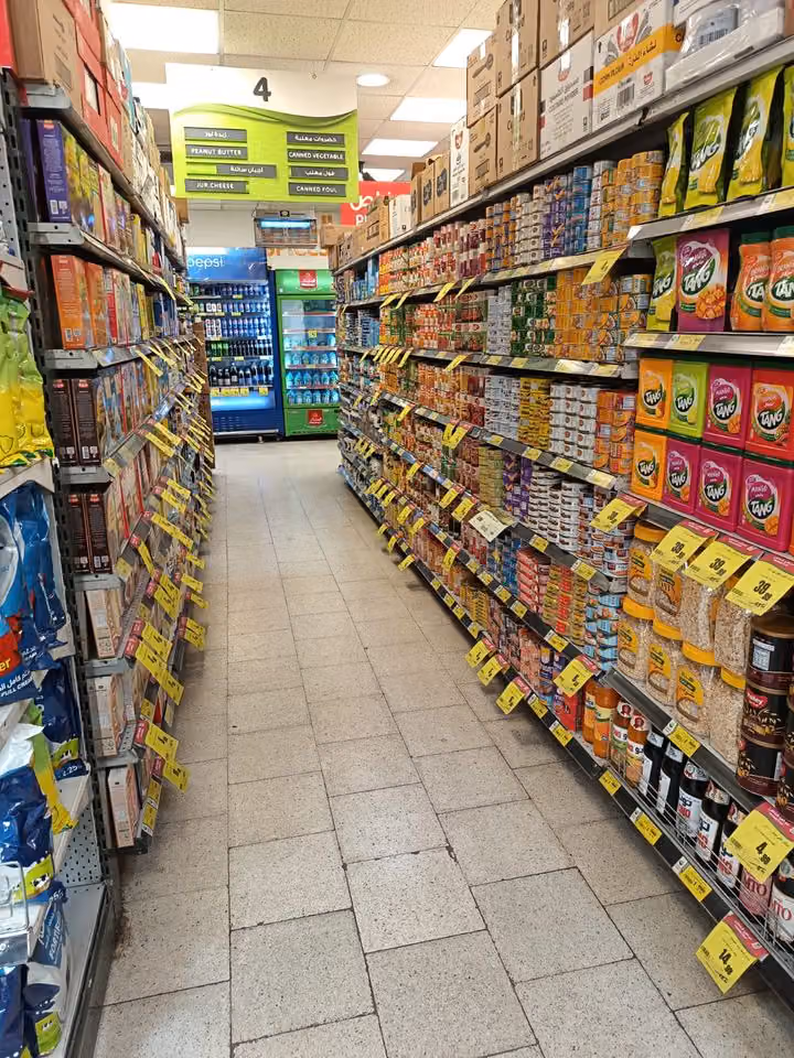اسواق العثيم (سيتي) | Othaim Markets (city)
