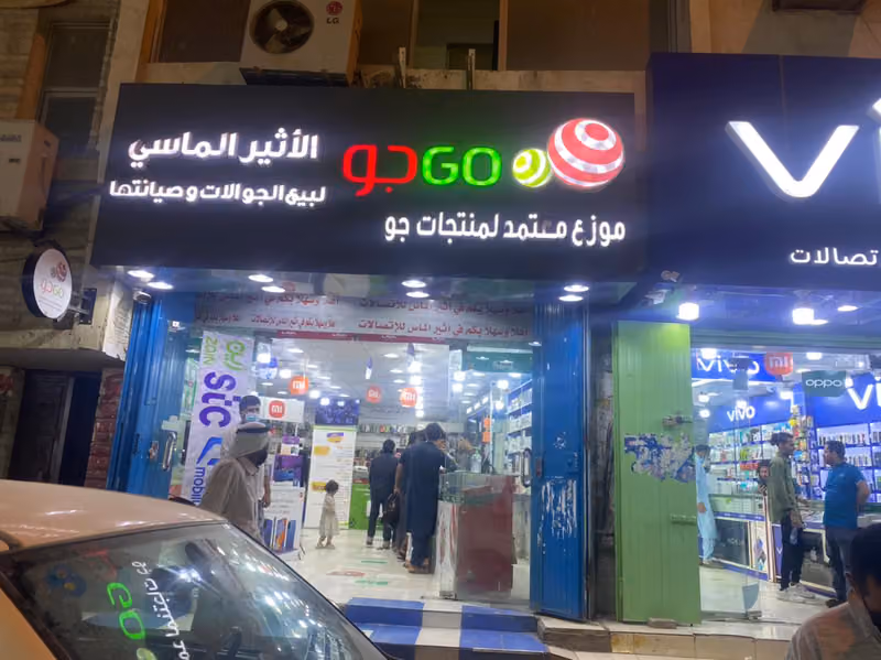 الاثير الماسي لبيع و صيانه الجولات