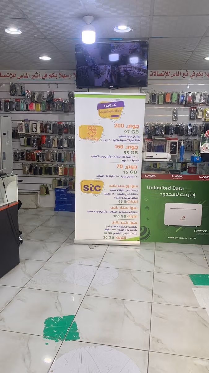 الاثير الماسي لبيع و صيانه الجولات