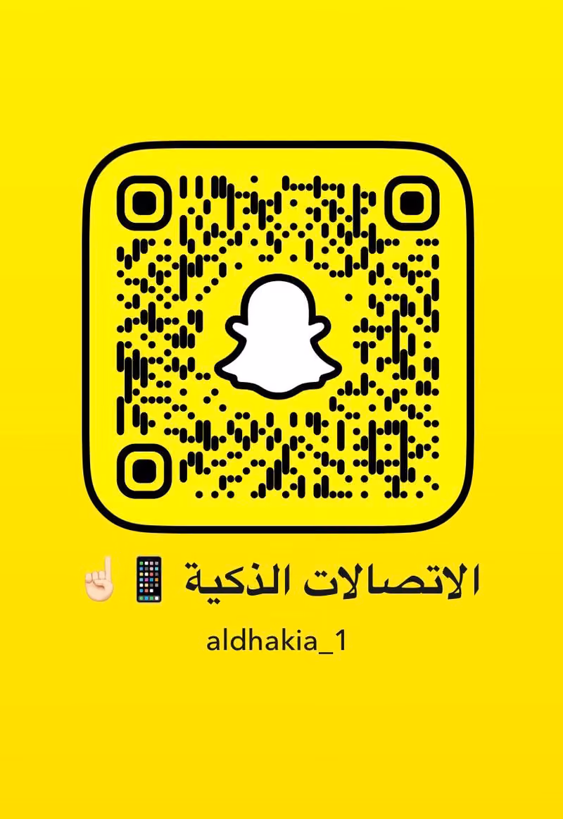 الاتصالات الذكية