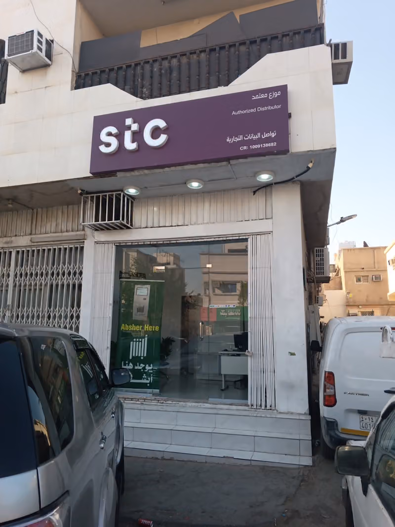 الاتصالات Stc_mobily_zain