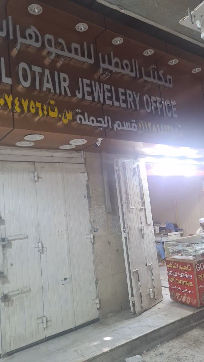 Otair Gold